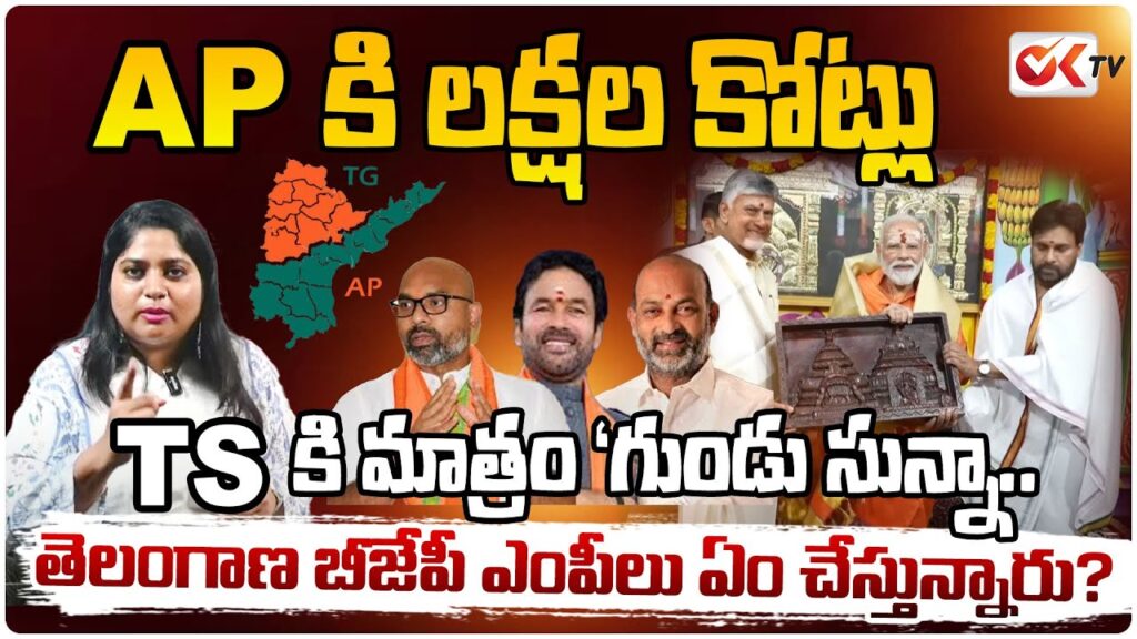 రెవంత్ ప్రభుత్వం పై స్థానిక ఆవేదన — రైతు, ఉద్యమకారుల సమస్యలు, భూకబ్జా మరియు పార్టీ గజిబిజి