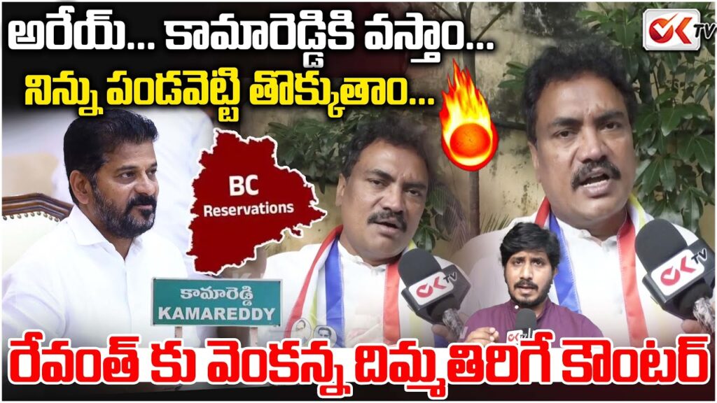 బీసీలకు 42% రిజర్వేషన్లు అమలు చేయాలంటూ బీసీ నేతల డిమాండ్