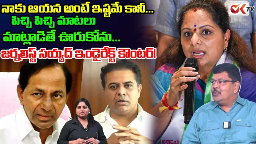 కొత్త రాజకీయ శక్తిగా జాగృతి – ప్రజల కోసమే కవితక్క పోరాటం : జాగృతి నేతతో ఓకే టీవీ ప్రత్యేక ఇంటర్వ్యూ
