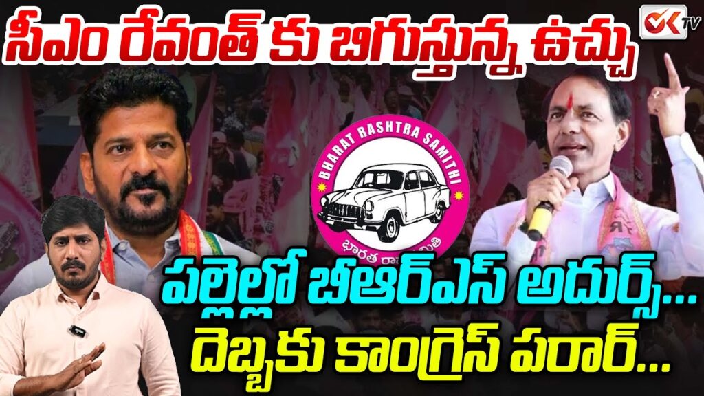 అసెంబ్లీ ఎన్నికలను మించిపోయిన గ్రామ పంచాయతీ ఎన్నికల ఖర్చు – ఓటుకు రూ.55 వేలు, రాష్ట్రవ్యాప్తంగా రూ.6 వేల కోట్ల చలామణి