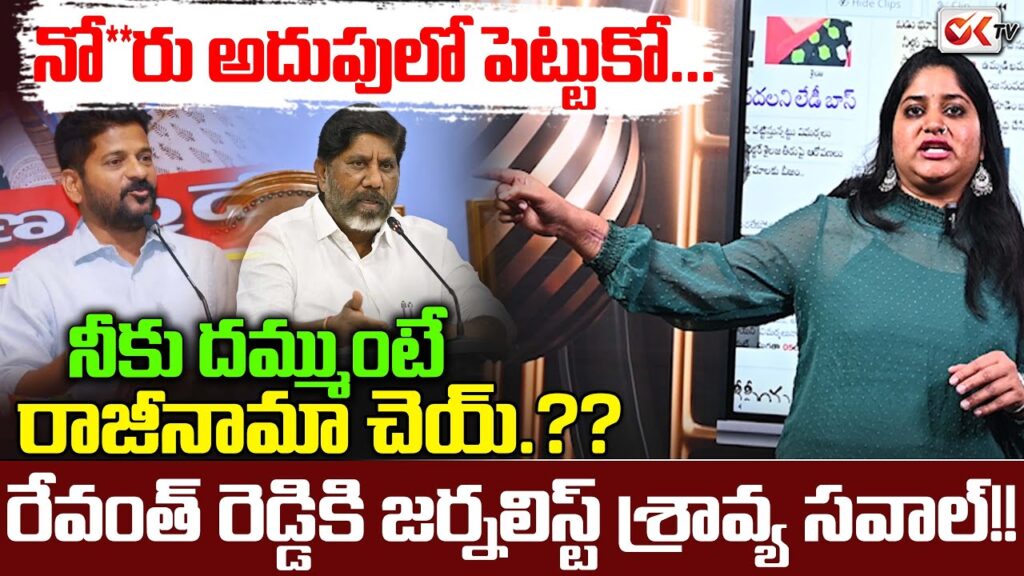 రేవంత్ రెడ్డి పాలనపై తీవ్రమైన విమర్శలు: బిఆర్ఎస్‌పై ఆరోపణలు కొనసాగిస్తూనే సమస్యలు పరిష్కరించడంలో వైఫల్యం?