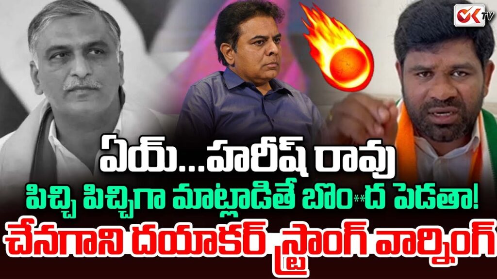 ఆ హీరోయిన్‌కు కేటీఆర్ వంద కోట్లు ఇచ్చారంటూ కాంగ్రెస్ నేత గజ్జెల కాంతం సంచలన ఆరోపణలు