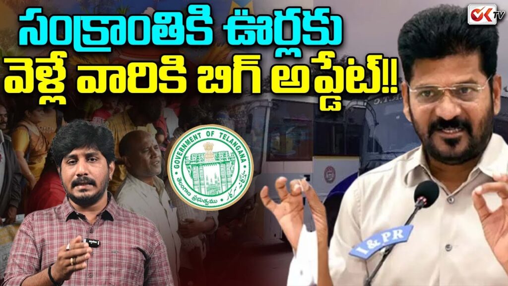 సంక్రాంతి వేళ బస్ చార్జీల మోత..! నాలుగు నుంచి ఐదు రెట్లు పెంచిన ప్రైవేట్ ట్రావెల్స్